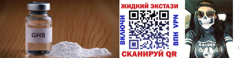 купить наркоту  Уварово  Бутират Butirat 