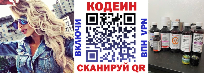 omg ссылка  Уварово  Кодеиновый сироп Lean напиток Lean (лин)  дарнет шоп 