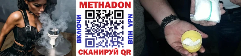блэк спрут ONION  Уварово  МЕТАДОН белоснежный 