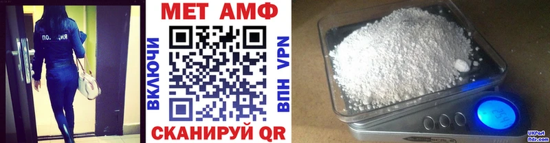 Первитин Methamphetamine  закладки  Уварово 